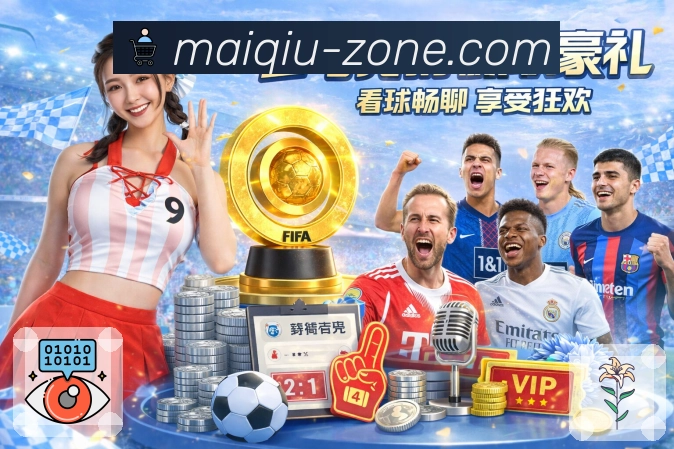 买球站